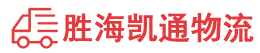 潮州到赣州物流公司